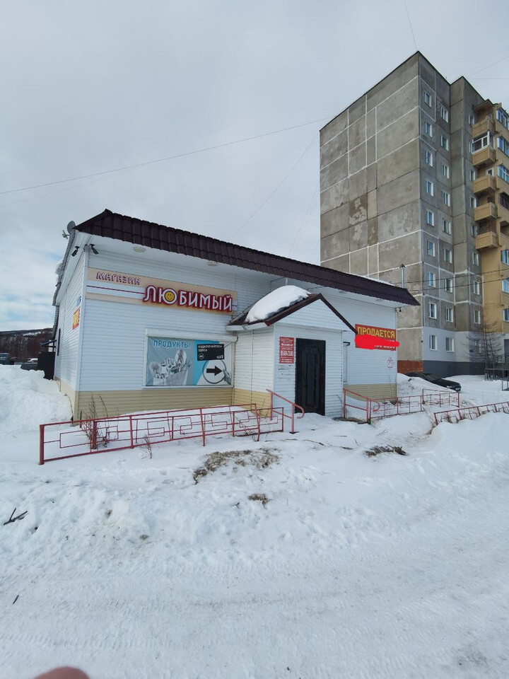 свободного назначения г Магадан ул Арманская 41к/1 городской округ Магадан фото 1