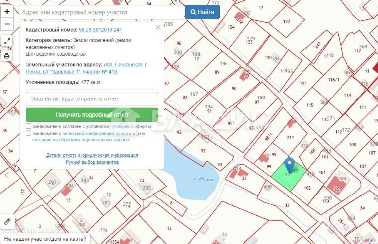 земля г Пенза городской округ Пенза, садовое дачное товарищество Здоровье-1 фото 1