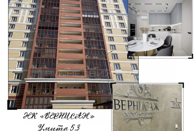 квартира дом 5к/3 городской округ Киров фото