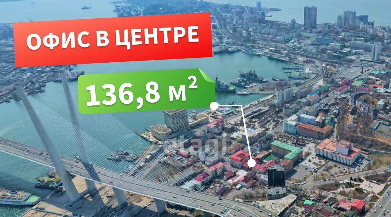 офис г Владивосток р-н Ленинский ул Светланская 55б фото 1