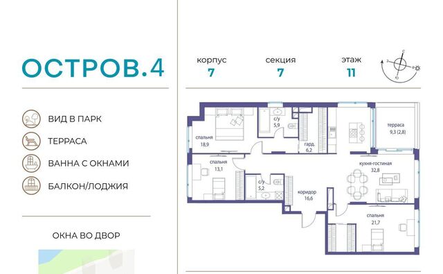 метро Молодежная ЖК «Остров» 4-й кв-л фото