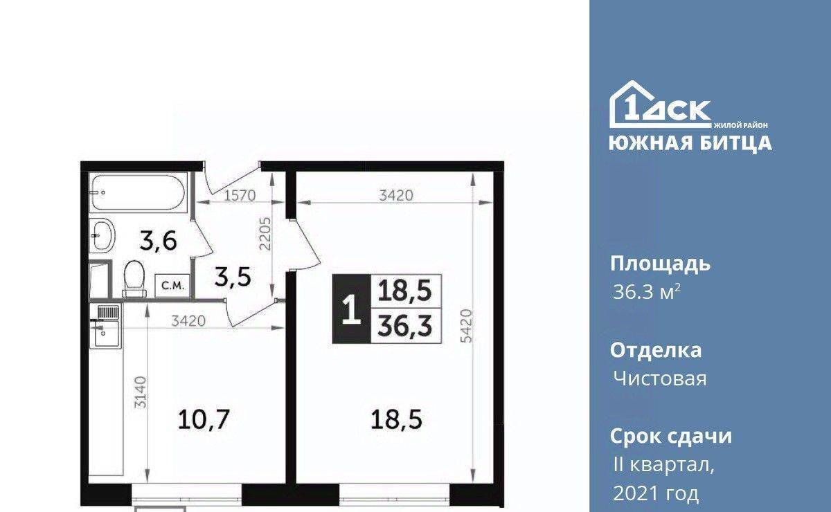 квартира городской округ Ленинский п Битца ЖК Южная Битца 4 Улица Старокачаловская, бул. Южный фото 1