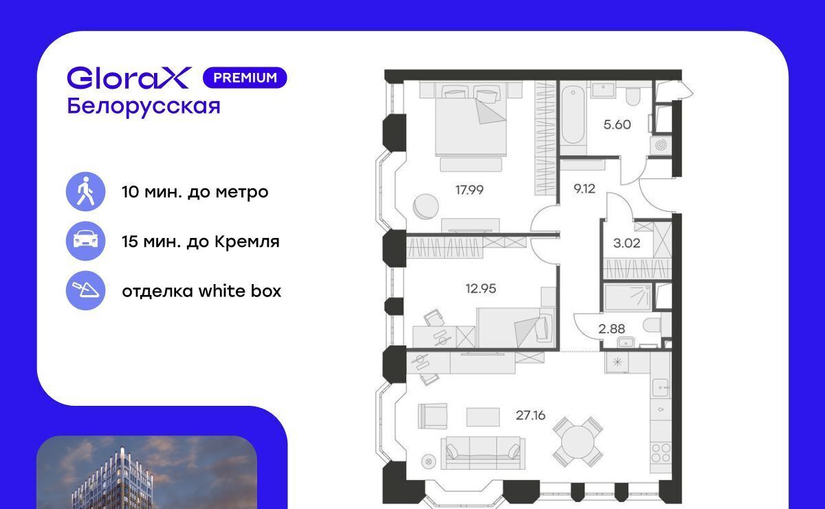 квартира г Москва метро Белорусская ул 1-я Ямского Поля 28с/3 фото 1