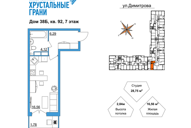 ул Димитрова 38 Гусь-Хрустальный район фото