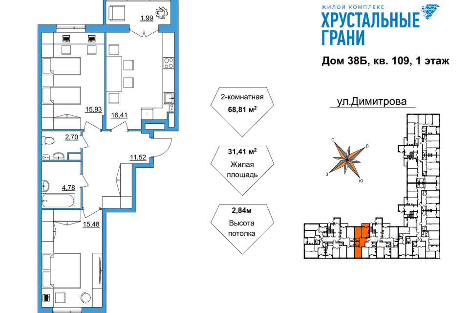 квартира г Гусь-Хрустальный ул Димитрова 38 Гусь-Хрустальный район фото 1