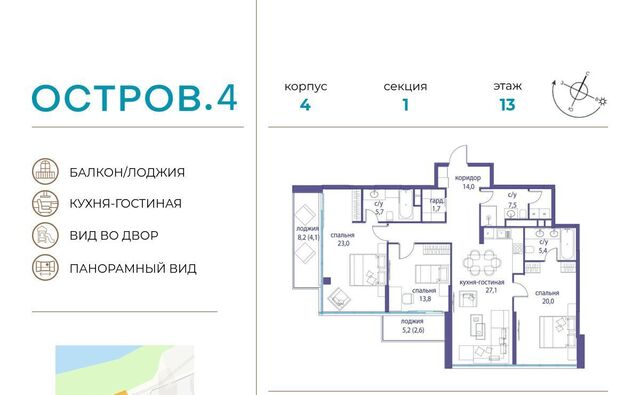 метро Молодежная ЖК «Остров» 4-й кв-л фото