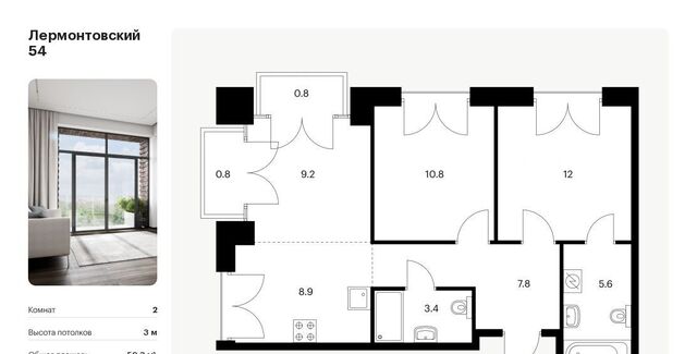 метро Балтийская ЖК Лермонтовский 54 к 2. 2 фото