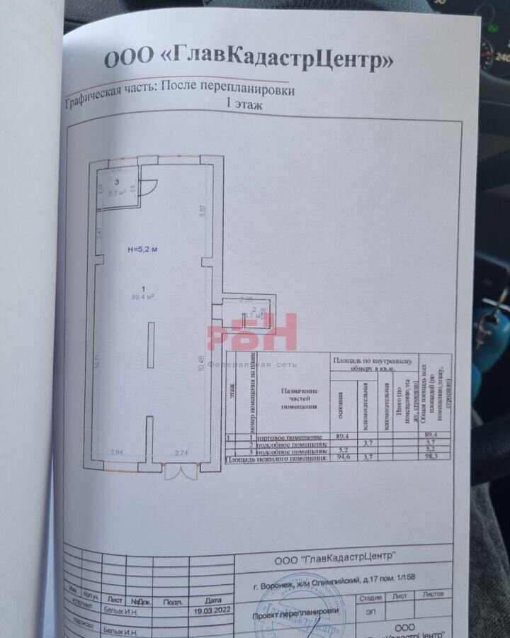 свободного назначения г Воронеж р-н Центральный квартал Троицкий ЖК «Олимпийский» 17 фото 11