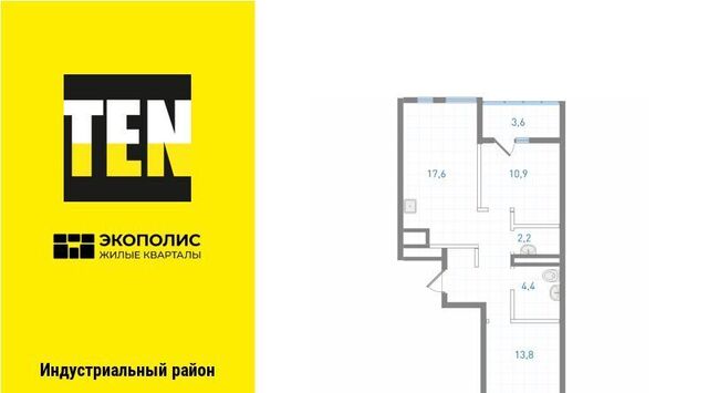 р-н Индустриальный ЖК «Экополис» фото