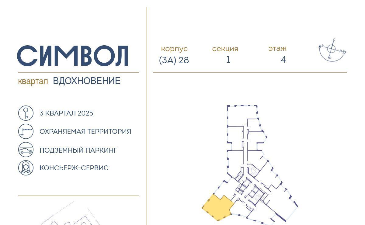 квартира г Москва метро Римская б-р Сенкевича фото 4