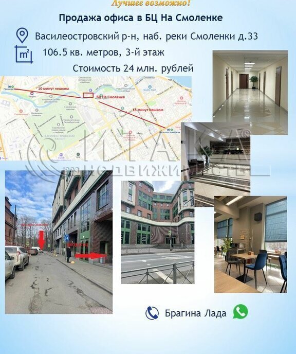 офис г Санкт-Петербург метро Приморская наб Реки Смоленки 33 фото 1