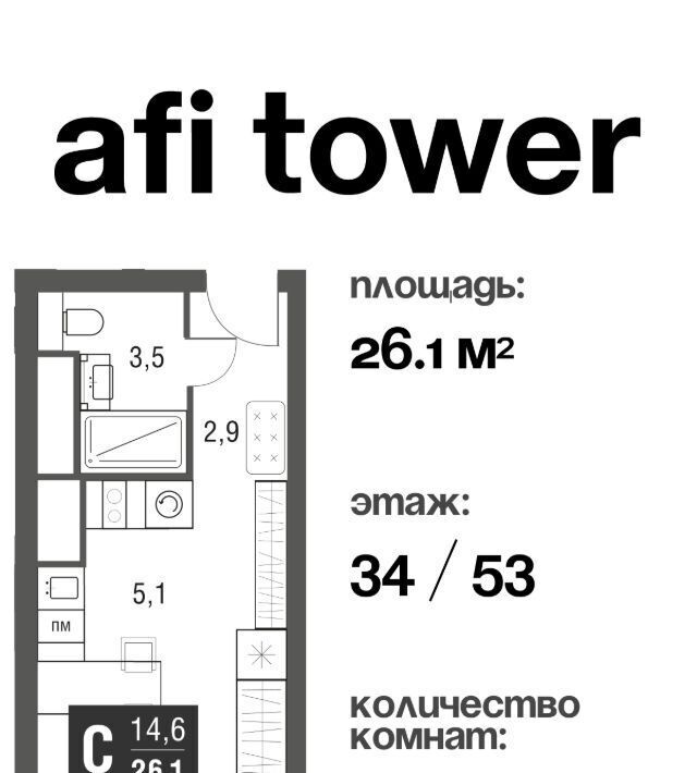 квартира г Москва метро Свиблово проезд Серебрякова 11/13к 1 фото 1