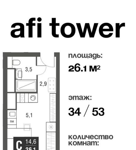 метро Свиблово проезд Серебрякова 11/13к 1 фото