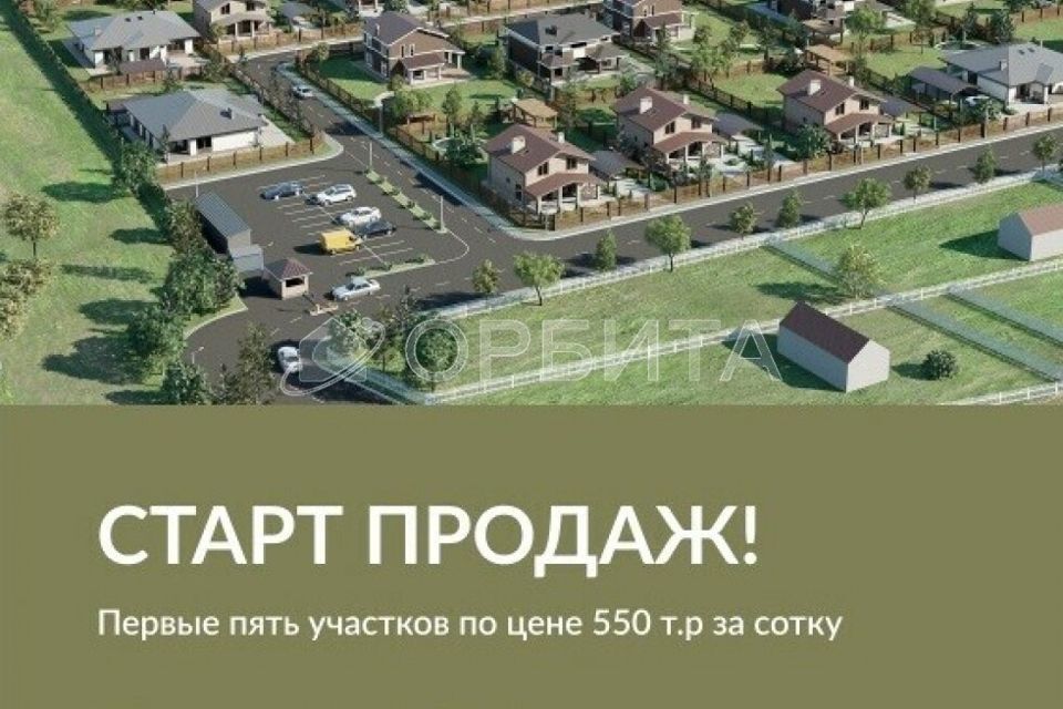 земля г Тюмень городской округ Тюмень, жилой квартал Зелёные Аллеи фото 2