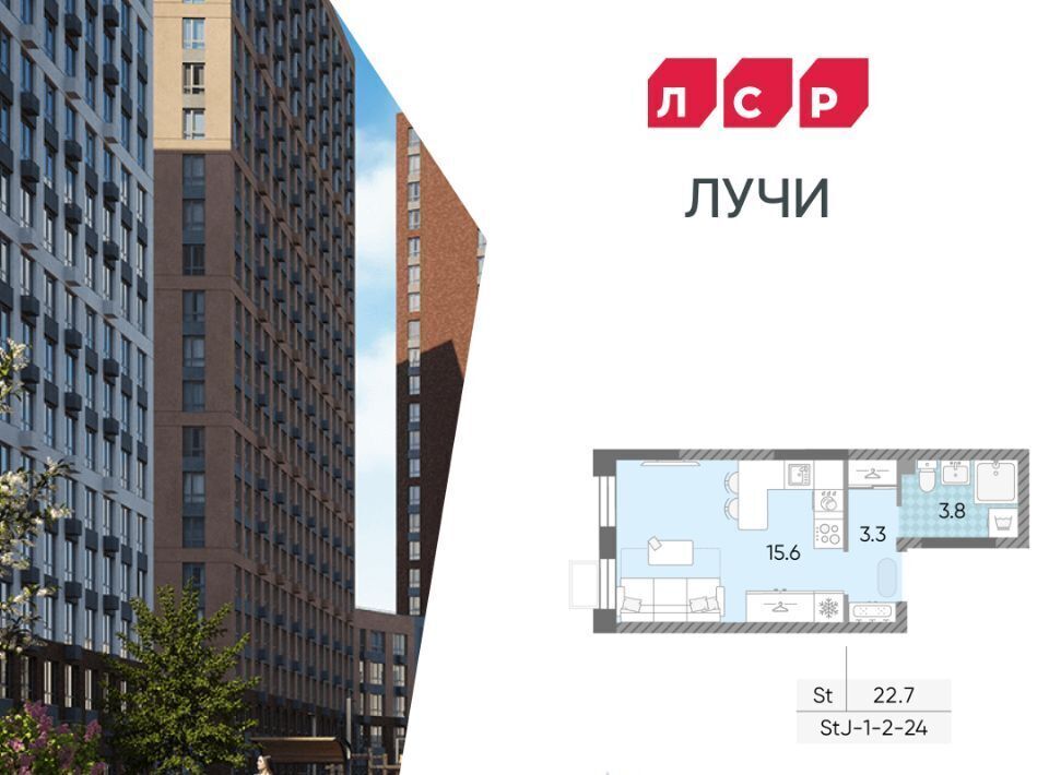 квартира г Москва метро Солнцево ЖК «ЛУЧИ» фото 1