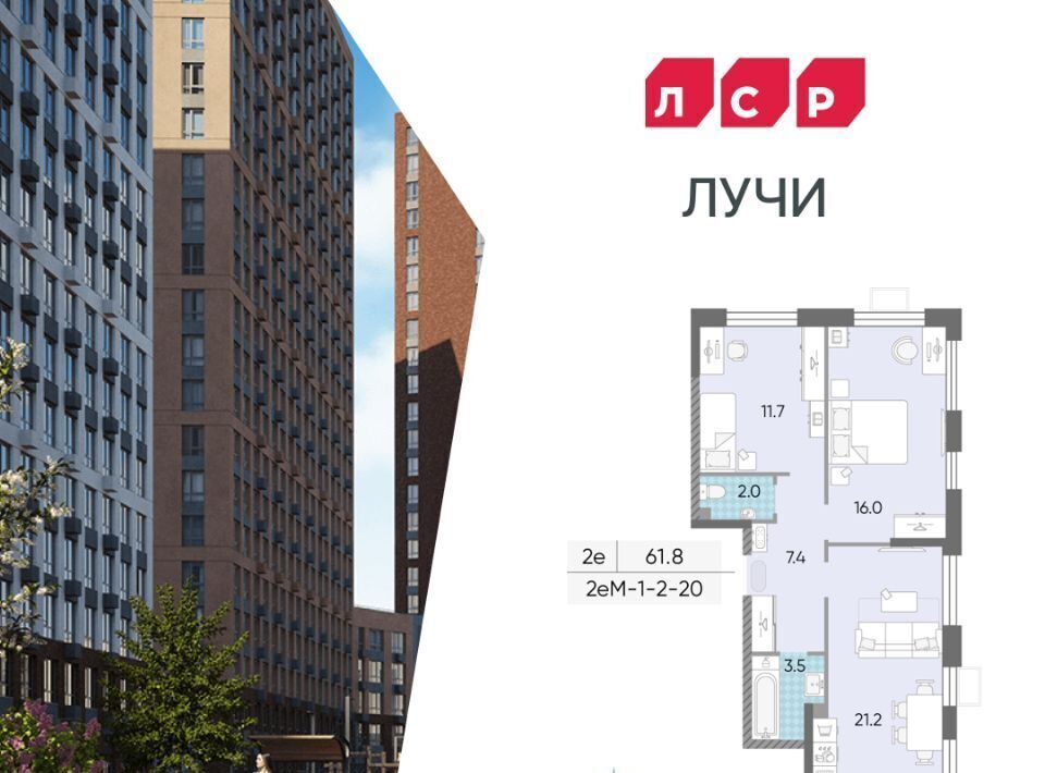 квартира г Москва метро Солнцево ЖК «ЛУЧИ» фото 1