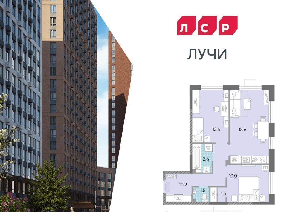 квартира г Москва метро Солнцево ЖК «ЛУЧИ» фото 1