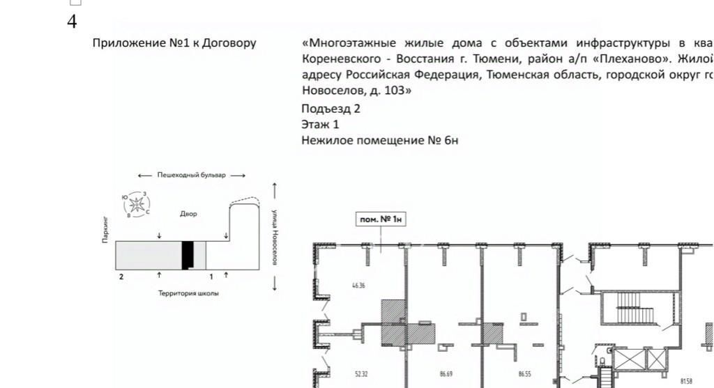 торговое помещение г Тюмень р-н Калининский ул Новоселов 103к/2 фото 2