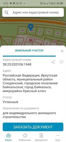 земля мкр Красный ключ Байкальское муниципальное образование фото
