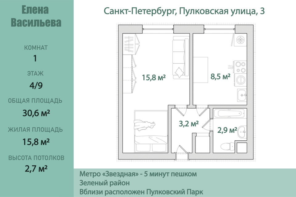 квартира г Санкт-Петербург ул Пулковская 3 Московский район фото 2