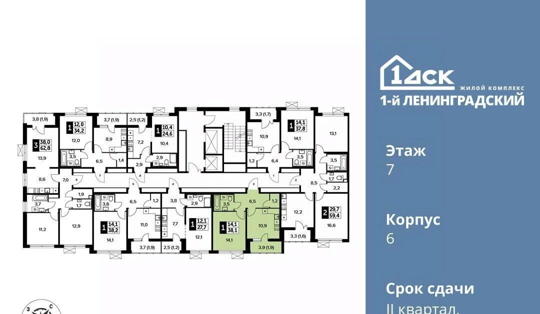 квартира г Москва метро Ховрино ЖК Первый Ленинградский фото 1