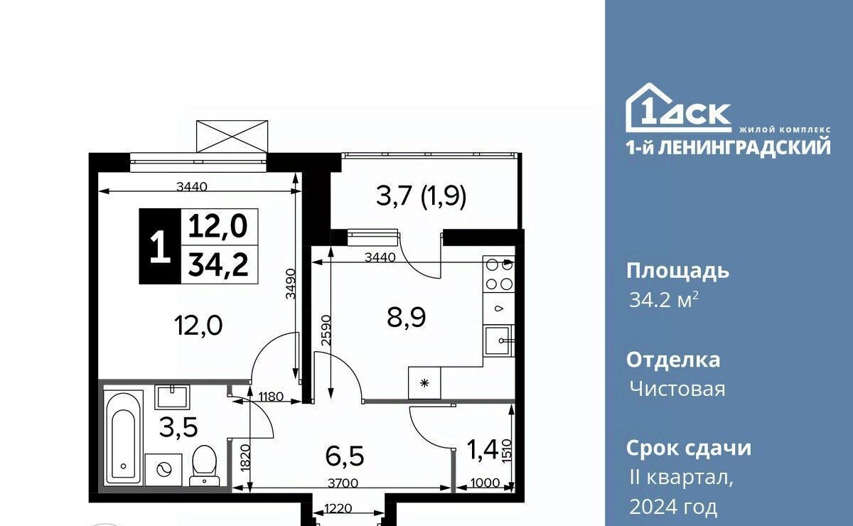 квартира г Москва метро Ховрино ЖК Первый Ленинградский фото 1