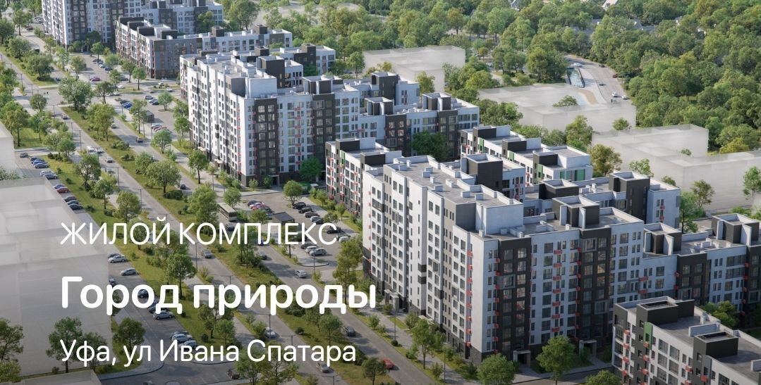 квартира г Уфа р-н Ленинский фото 2