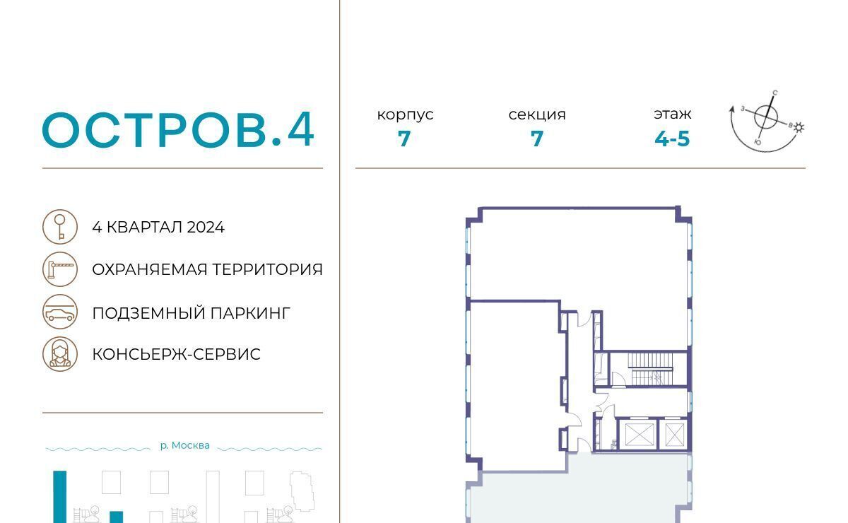 квартира г Москва метро Молодежная ЖК «Остров» 4-й кв-л фото 2