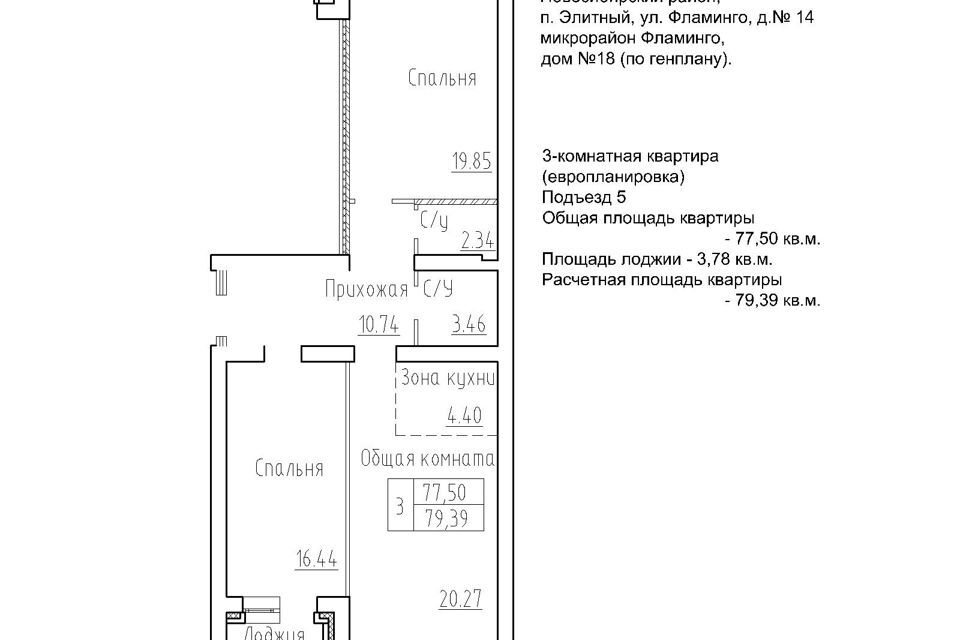 квартира р-н Новосибирский п Элитный ул Фламинго 20 фото 1