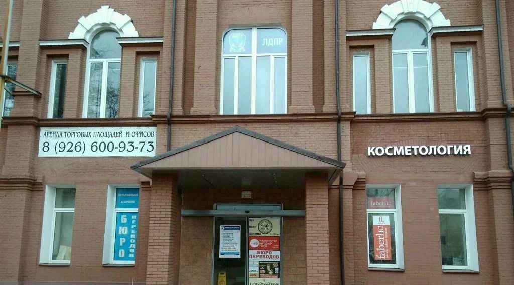 офис г Мытищи ул Колонцова 5а фото 4