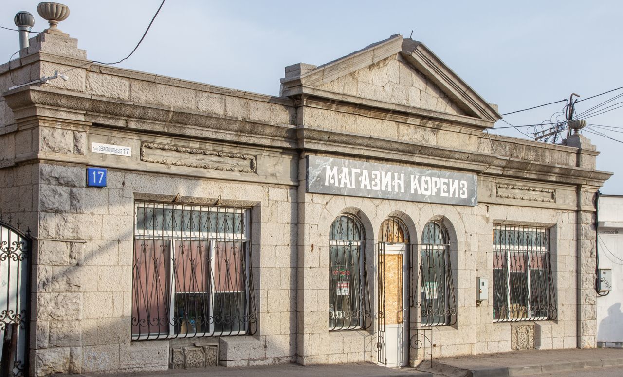 торговое помещение г Ялта пгт Кореиз ш Севастопольское 17 пгт Гаспра фото 1