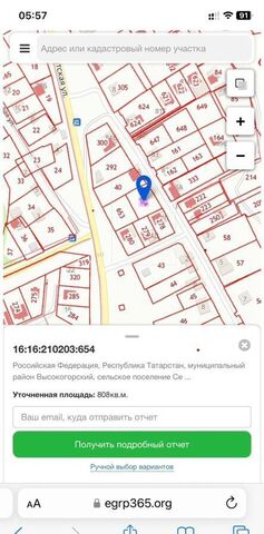 земля с Шигали ул Советская 84а Семиозерское сельское поселение, Казань фото