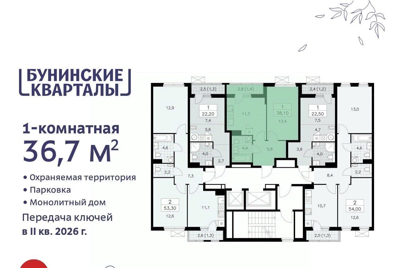 квартира г Москва п Сосенское метро Улица Горчакова № 191 кв-л фото 2