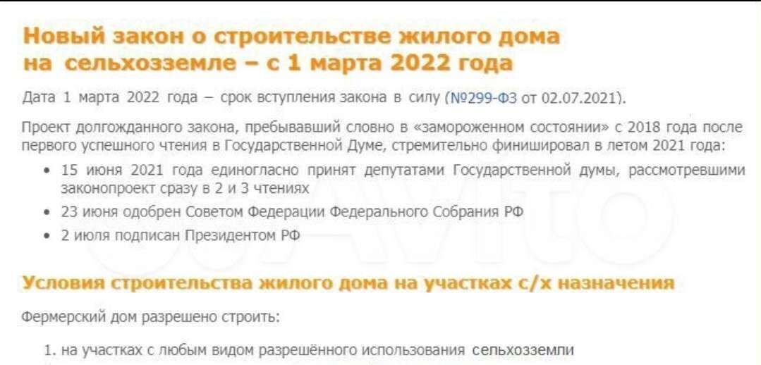 земля р-н Судогодский г Судогда муниципальное образование Лавровское фото 22