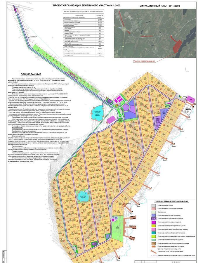 земля р-н Кольский г Кола городское поселение город Кола, 47К-050 Серебрянка, 7-й километр фото 1