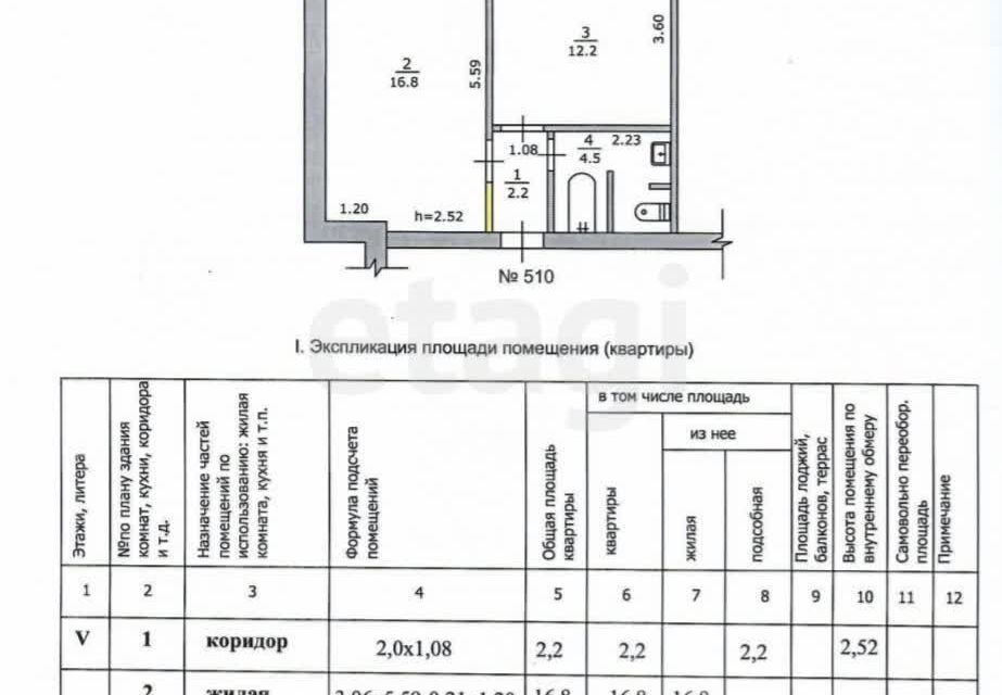 квартира г Пыть-Ях 5-й микрорайон, 10/2, Нефтеюганский район фото 1