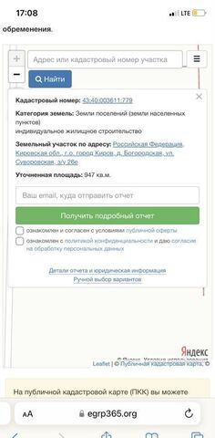 д Богородская р-н Первомайский муниципальное образование Киров фото