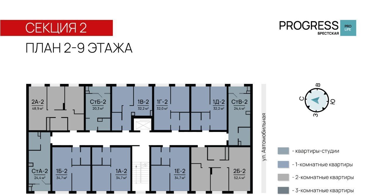 квартира г Астрахань р-н Советский ул Брестская 11/2 фото 2