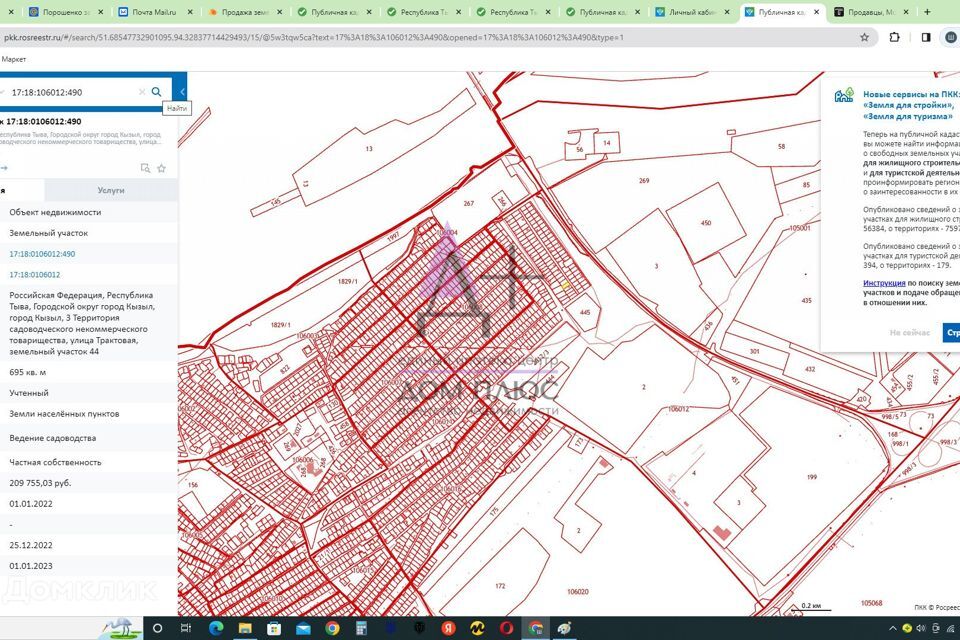 земля г Кызыл городской округ Кызыл, садоводческое некоммерческое товарищество № 3 фото 3