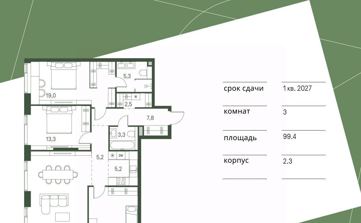 квартира г Москва метро Стрешнево Моментс жилой комплекс фото 1