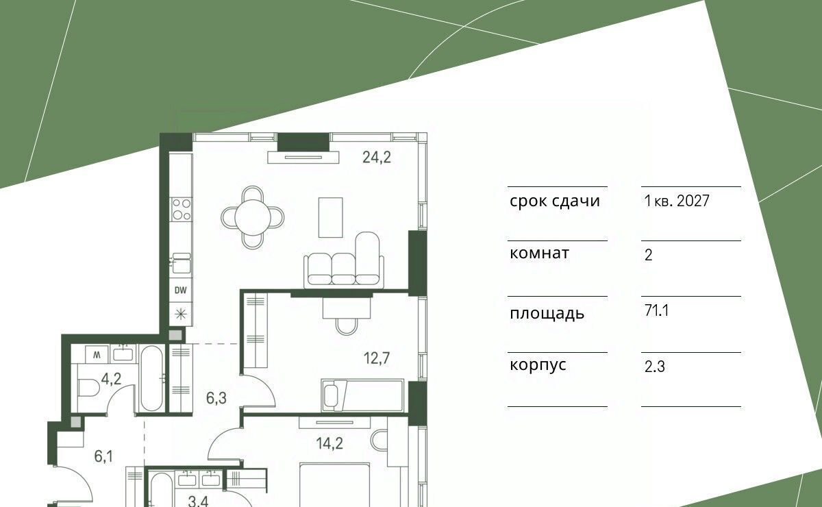 квартира г Москва метро Стрешнево Моментс жилой комплекс фото 1