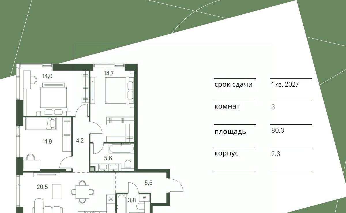 квартира г Москва метро Стрешнево Моментс жилой комплекс фото 1