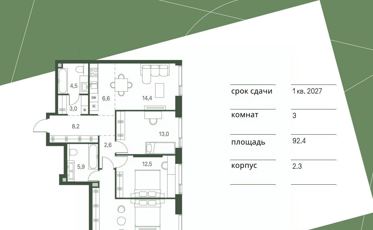 квартира г Москва метро Стрешнево Моментс жилой комплекс фото 1