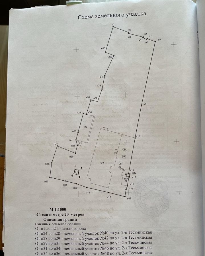 земля г Златоуст ул им. П.П.Аносова 195 фото 1