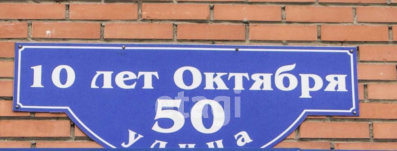 квартира г Омск р-н Центральный ул 10 лет Октября 50 фото 17