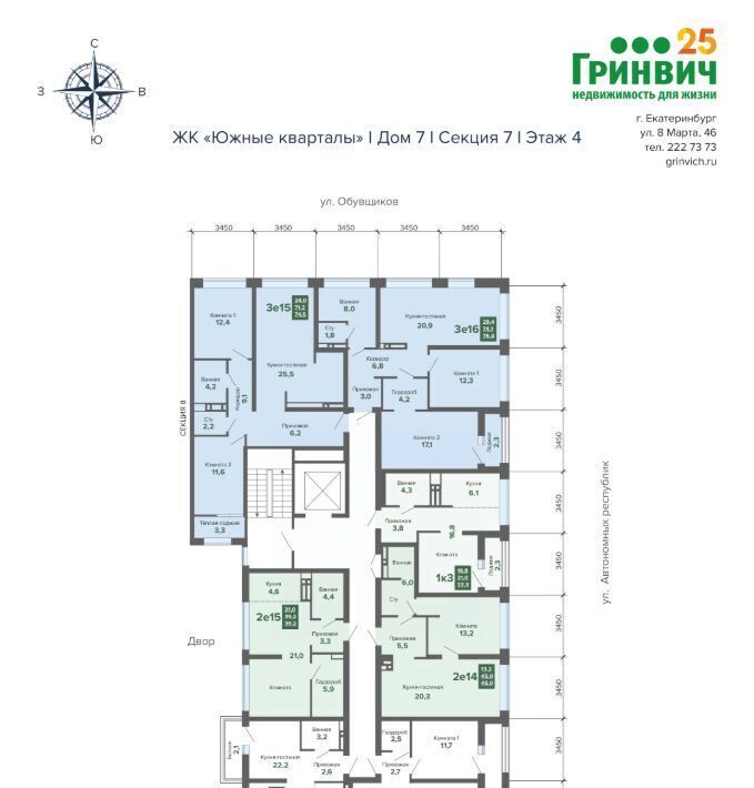 квартира г Екатеринбург Чкаловская ул Шаумяна 30 фото 2