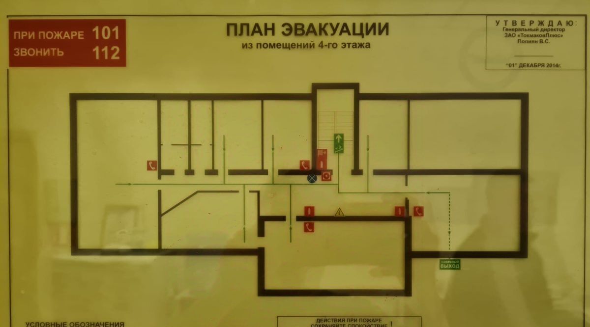 офис г Москва метро Бауманская пер Токмаков 9 фото 21