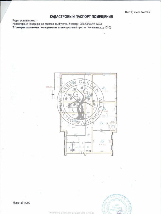 свободного назначения г Екатеринбург пр-кт Космонавтов 101б Проспект Космонавтов фото 1