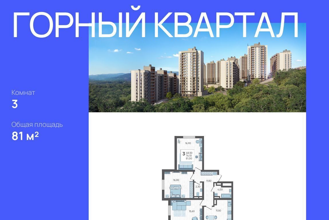 квартира г Сочи р-н Хостинский ЖК «Горный квартал» фото 1