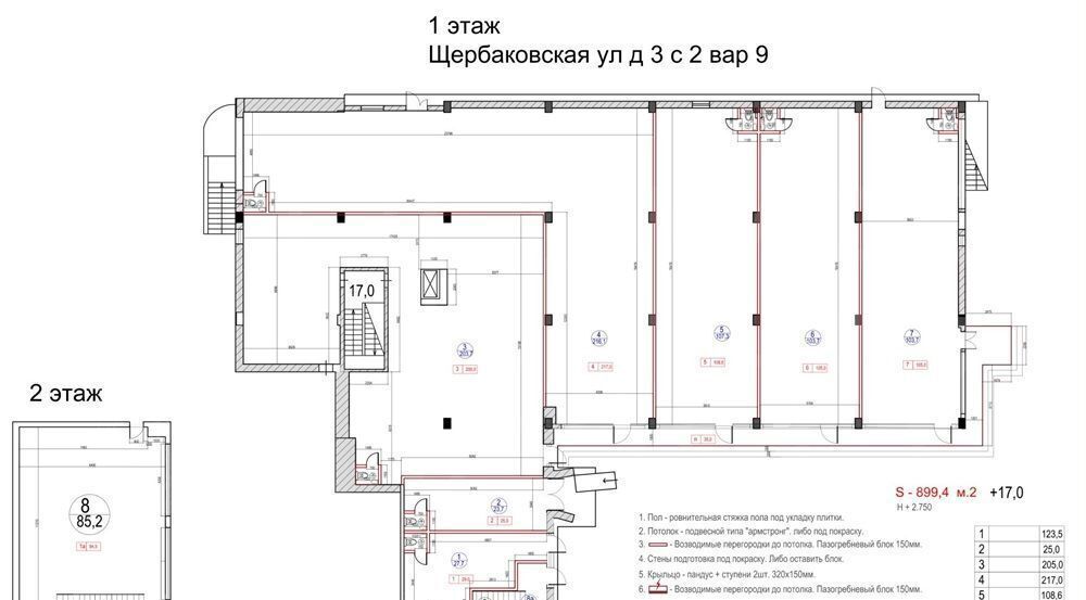 свободного назначения г Москва метро Семеновская ул Щербаковская 3с/2 фото 10